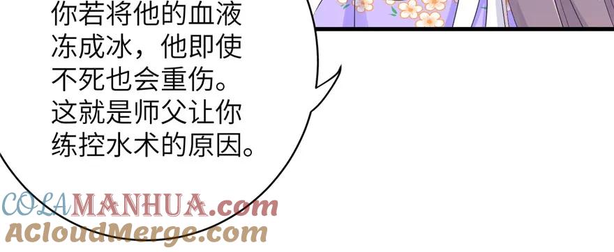 我家徒弟又挂了 - 第77话 先把男配捡走 - 第29张图