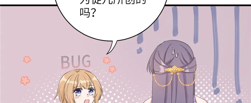 我家徒弟又挂了 - 第77话 先把男配捡走 - 第31张图