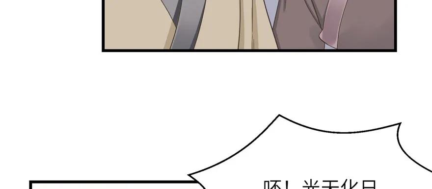 我家徒弟又挂了 - 第78话 没收思考工具 - 第12张图