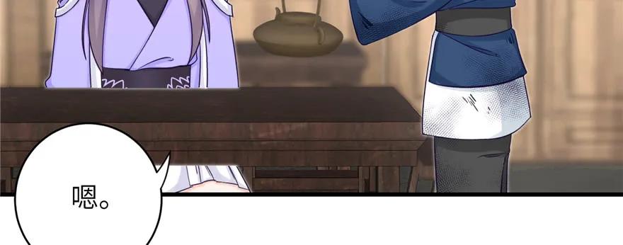 我家徒弟又挂了 - 第78话 没收思考工具 - 第91张图