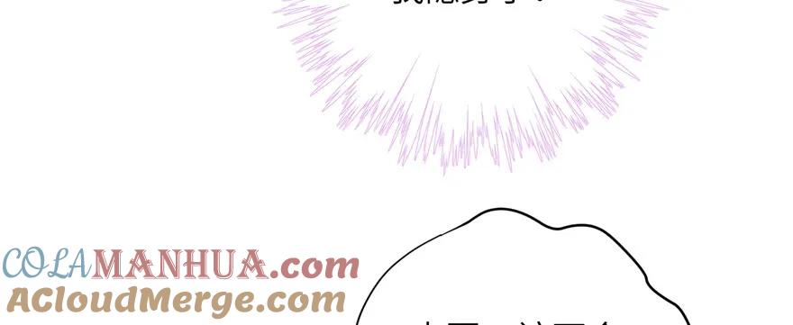 我家徒弟又挂了 - 第78话 没收思考工具 - 第9张图