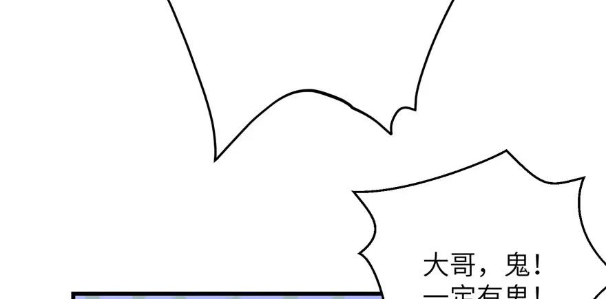 我家徒弟又挂了 - 第78话 没收思考工具 - 第24张图