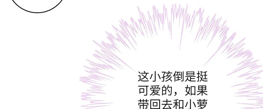 我家徒弟又挂了 - 第78话 没收思考工具 - 第92张图