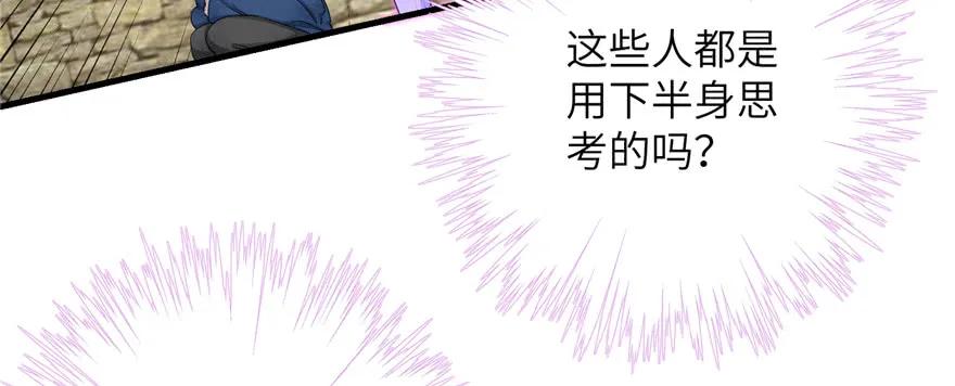 我家徒弟又挂了 - 第78话 没收思考工具 - 第19张图