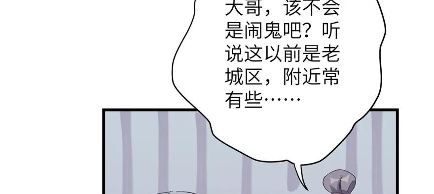 我家徒弟又挂了 - 第78话 没收思考工具 - 第10张图