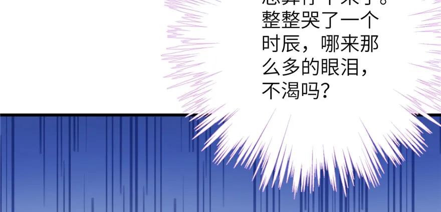 我家徒弟又挂了 - 第78话 没收思考工具 - 第64张图