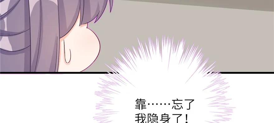 我家徒弟又挂了 - 第78话 没收思考工具 - 第8张图