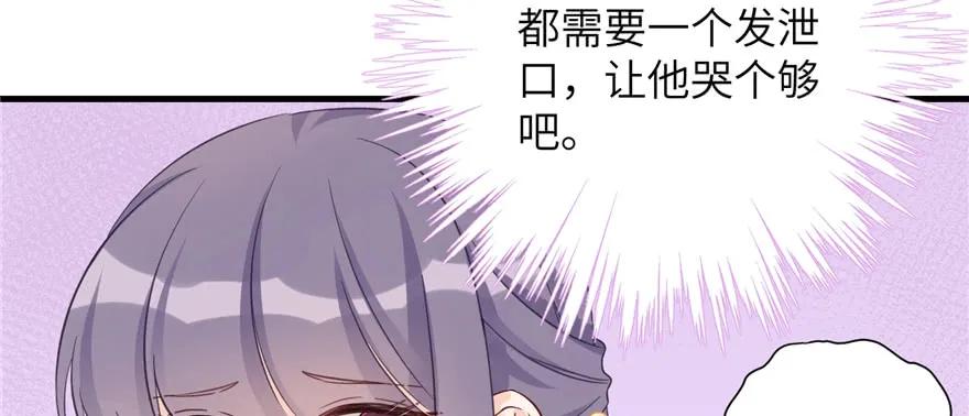 我家徒弟又挂了 - 第78话 没收思考工具 - 第52张图