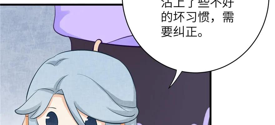 我家徒弟又挂了 - 第78话 没收思考工具 - 第102张图