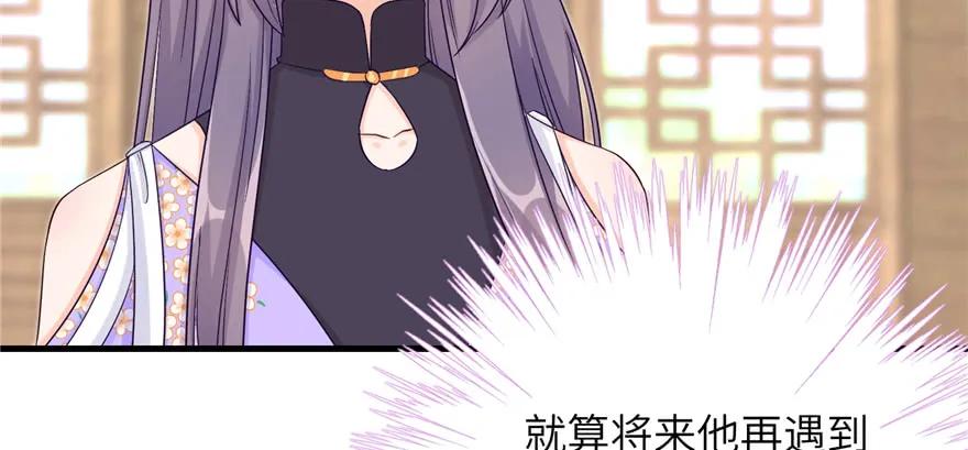 我家徒弟又挂了 - 第78话 没收思考工具 - 第80张图