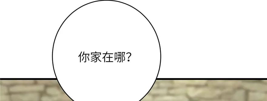 我家徒弟又挂了 - 第78话 没收思考工具 - 第36张图