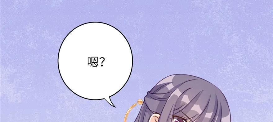 我家徒弟又挂了 - 第78话 没收思考工具 - 第104张图