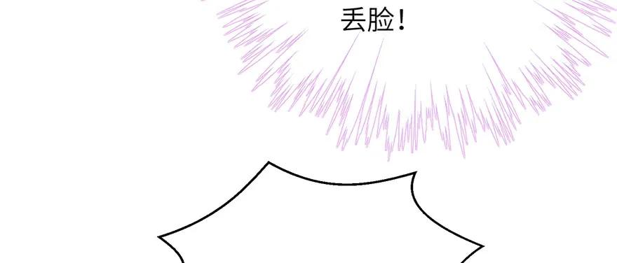 我家徒弟又挂了 - 第78话 没收思考工具 - 第119张图