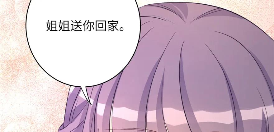 我家徒弟又挂了 - 第78话 没收思考工具 - 第42张图