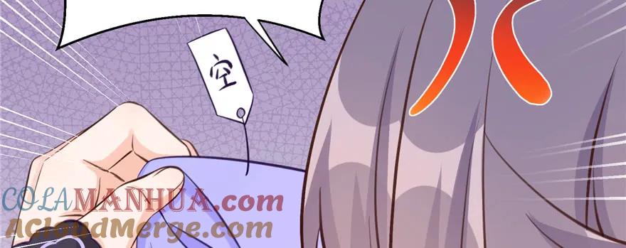 我家徒弟又挂了 - 第78话 没收思考工具 - 第109张图