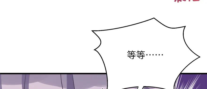 我家徒弟又挂了 - 第78话 没收思考工具 - 第54张图