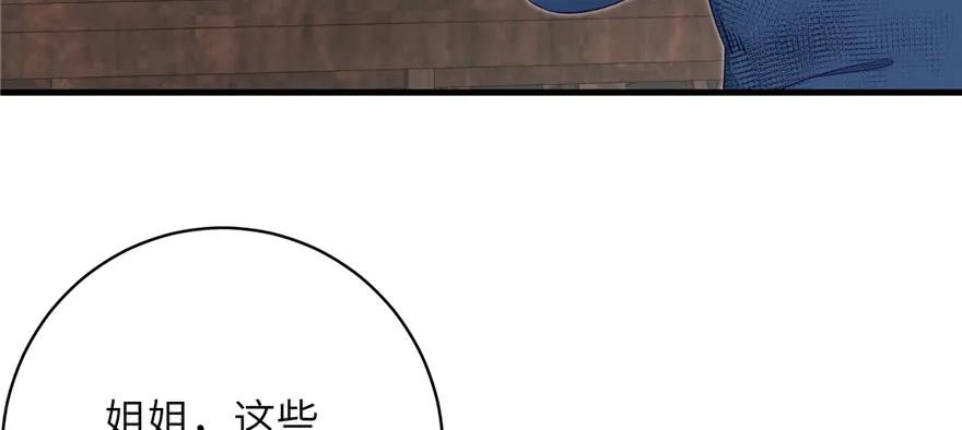 我家徒弟又挂了 - 第78话 没收思考工具 - 第75张图