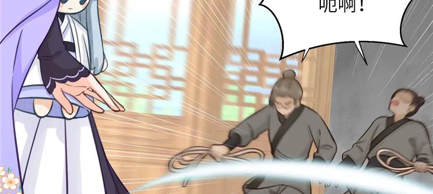 我家徒弟又挂了 - 第78话 没收思考工具 - 第130张图