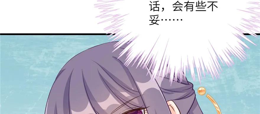 我家徒弟又挂了 - 第78话 没收思考工具 - 第98张图