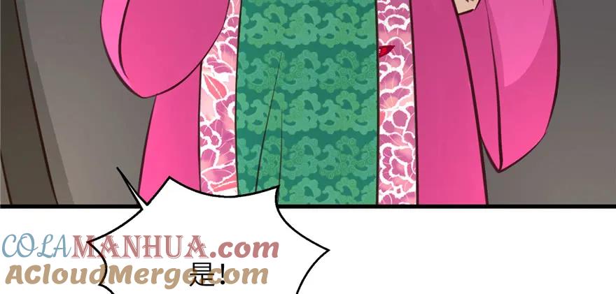 我家徒弟又挂了 - 第78话 没收思考工具 - 第125张图