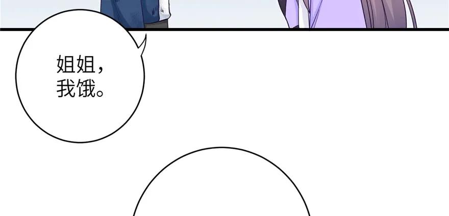 我家徒弟又挂了 - 第78话 没收思考工具 - 第66张图