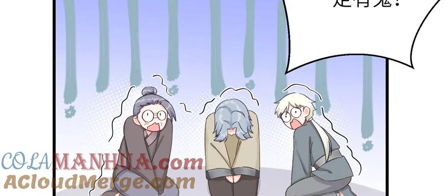 我家徒弟又挂了 - 第78话 没收思考工具 - 第25张图