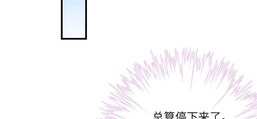 我家徒弟又挂了 - 第78话 没收思考工具 - 第63张图