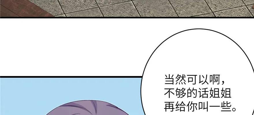 我家徒弟又挂了 - 第78话 没收思考工具 - 第86张图