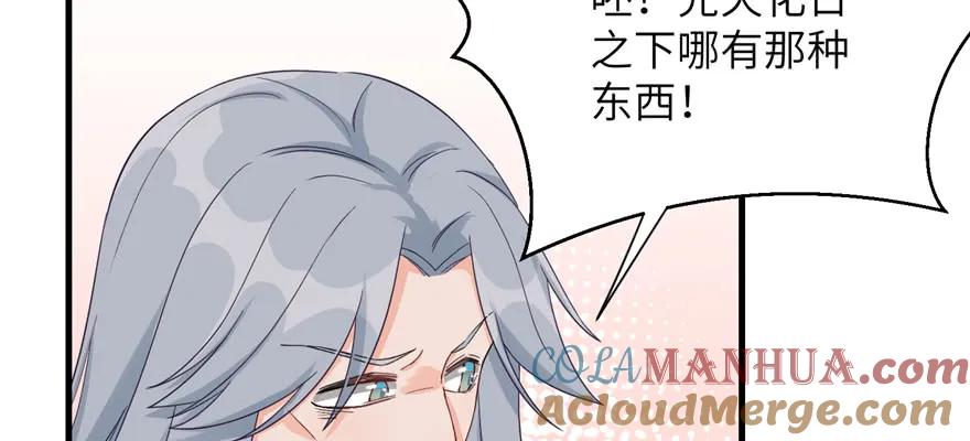 我家徒弟又挂了 - 第78话 没收思考工具 - 第13张图