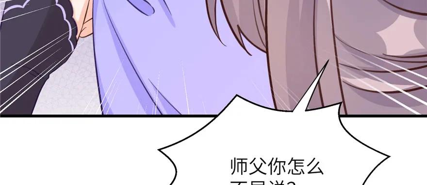 我家徒弟又挂了 - 第78话 没收思考工具 - 第110张图