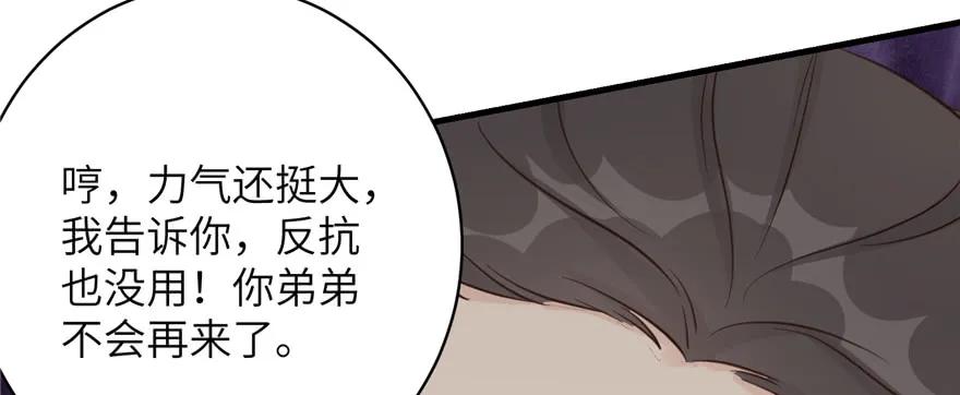 我家徒弟又挂了 - 第78话 没收思考工具 - 第132张图