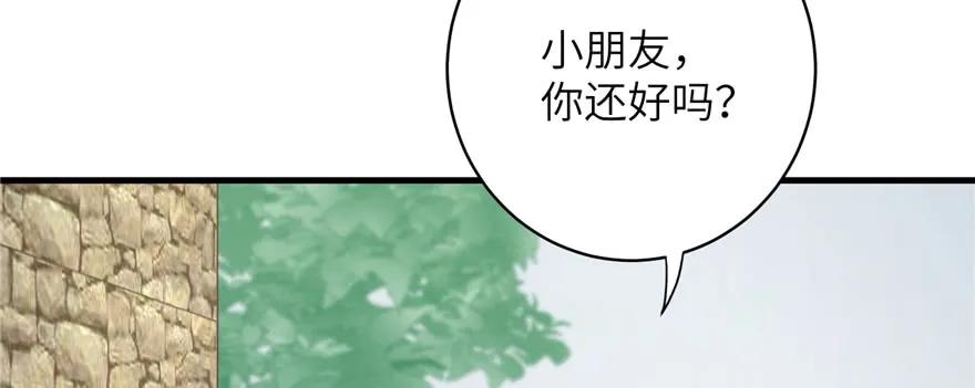 我家徒弟又挂了 - 第78话 没收思考工具 - 第30张图