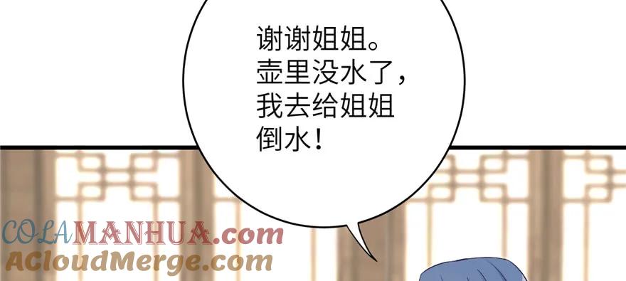 我家徒弟又挂了 - 第78话 没收思考工具 - 第89张图