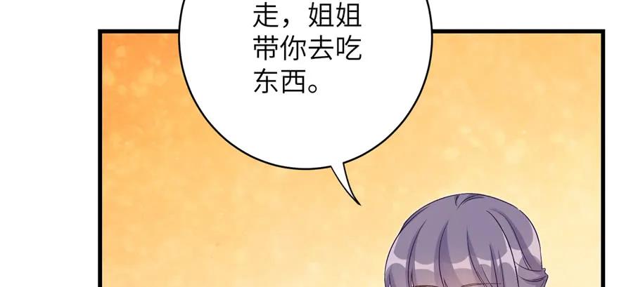 我家徒弟又挂了 - 第78话 没收思考工具 - 第67张图