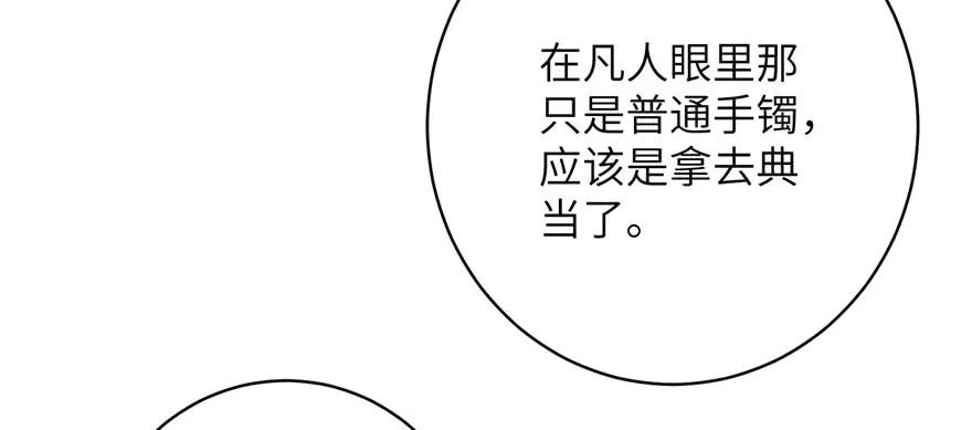 我家徒弟又挂了 - 第78话 没收思考工具 - 第114张图