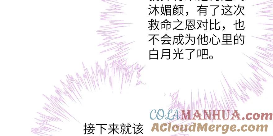 我家徒弟又挂了 - 第78话 没收思考工具 - 第81张图