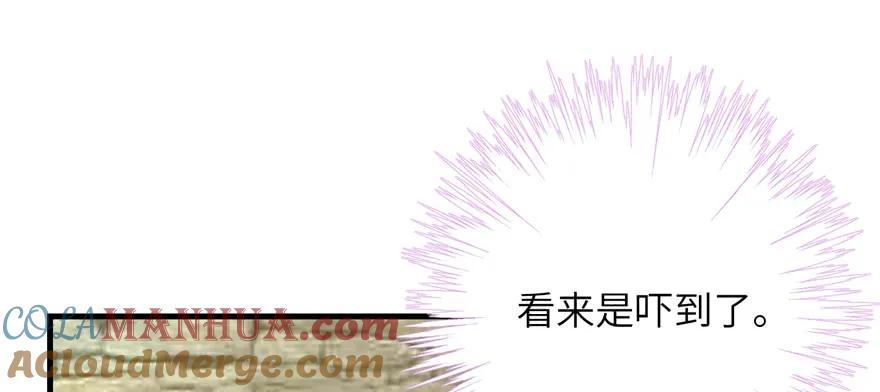 我家徒弟又挂了 - 第78话 没收思考工具 - 第33张图