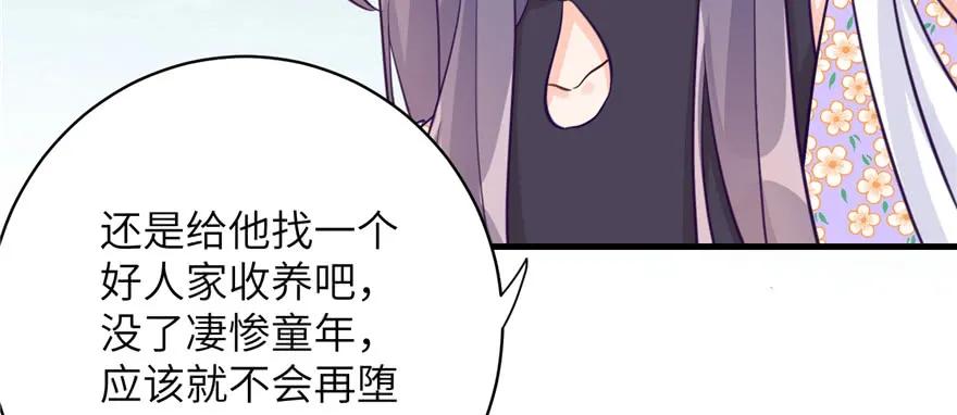 我家徒弟又挂了 - 第78话 没收思考工具 - 第100张图