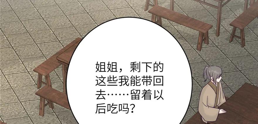 我家徒弟又挂了 - 第78话 没收思考工具 - 第83张图