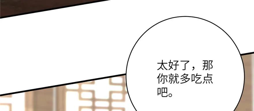 我家徒弟又挂了 - 第78话 没收思考工具 - 第78张图