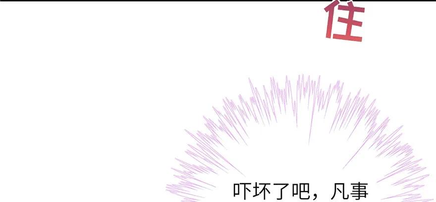 我家徒弟又挂了 - 第78话 没收思考工具 - 第51张图