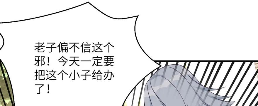 我家徒弟又挂了 - 第78话 没收思考工具 - 第15张图