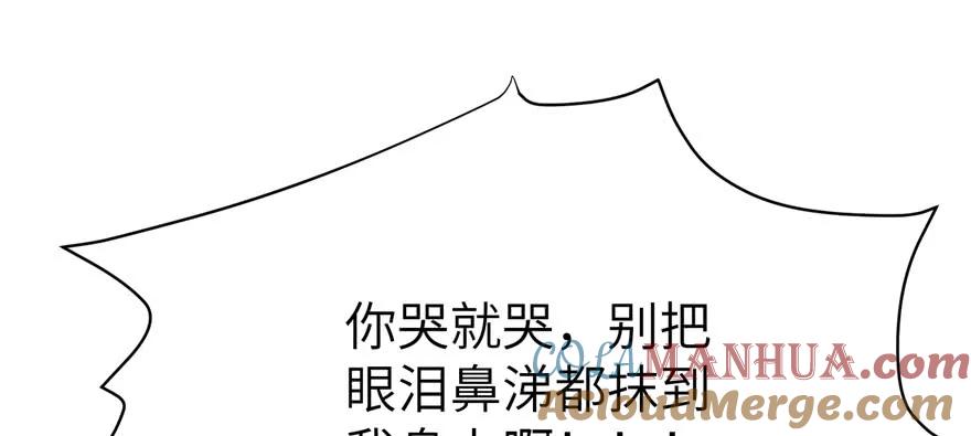 我家徒弟又挂了 - 第78话 没收思考工具 - 第57张图