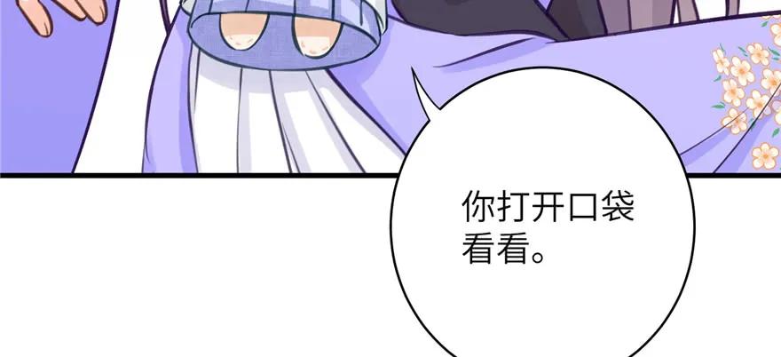 我家徒弟又挂了 - 第78话 没收思考工具 - 第107张图