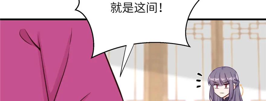 我家徒弟又挂了 - 第78话 没收思考工具 - 第120张图