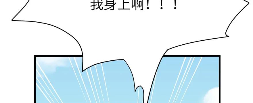 我家徒弟又挂了 - 第78话 没收思考工具 - 第58张图