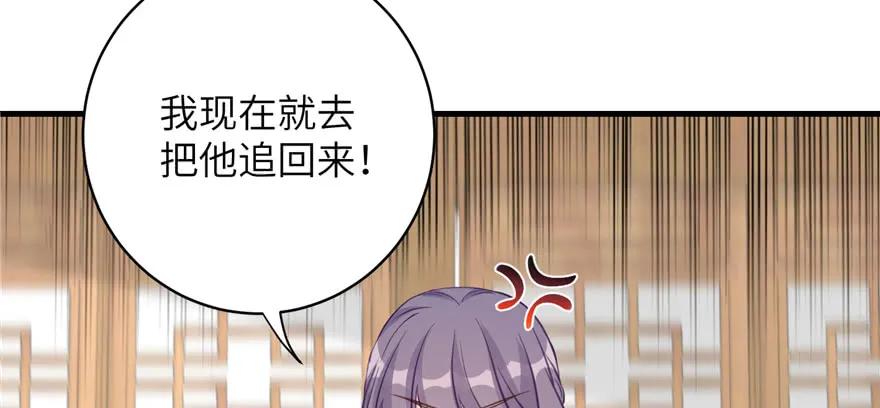 我家徒弟又挂了 - 第78话 没收思考工具 - 第115张图