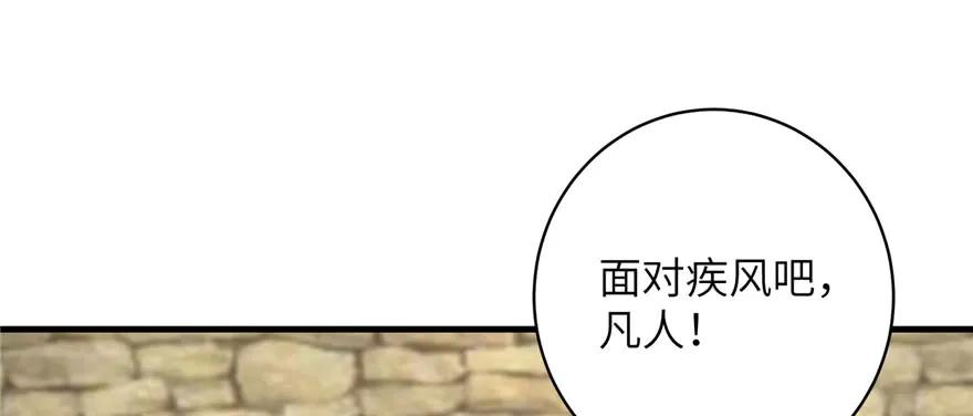 我家徒弟又挂了 - 第78话 没收思考工具 - 第2张图