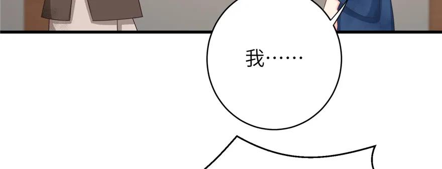 我家徒弟又挂了 - 第79话 好心喂了狗 - 第71张图