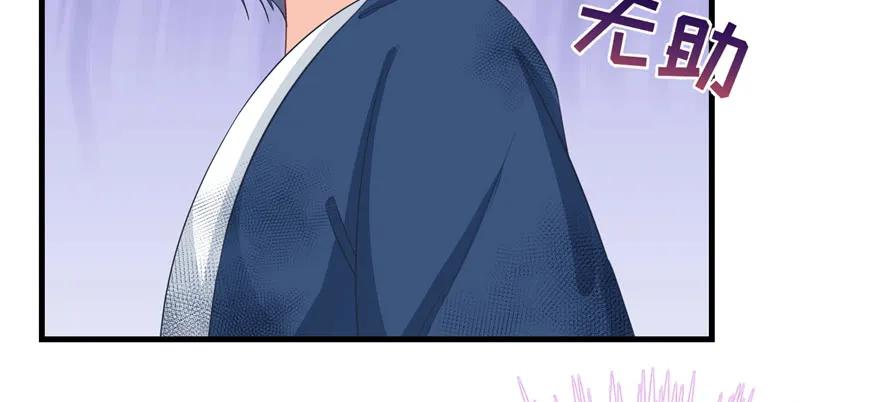 我家徒弟又挂了 - 第79话 好心喂了狗 - 第38张图